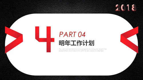 会议记录开会笔计通用PPT