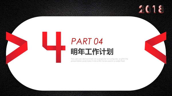 会议记录开会笔计通用PPT