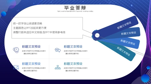 科技感网页风格时尚动感通用PPT模板