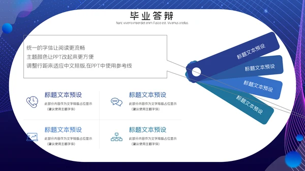 科技感网页风格时尚动感通用PPT模板