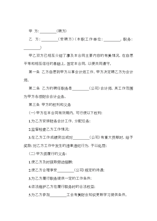 建筑合同范文汇编七篇