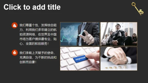 金钥匙金融问题解决方案通用PPT模板