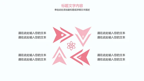 粉红唯美医疗护士竞聘护士工作报告PPT模板