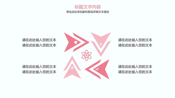 粉红唯美医疗护士竞聘护士工作报告PPT模板