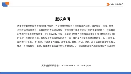 蓝黄双色简约商务人事行政年终总结工作计划工作总结PPT