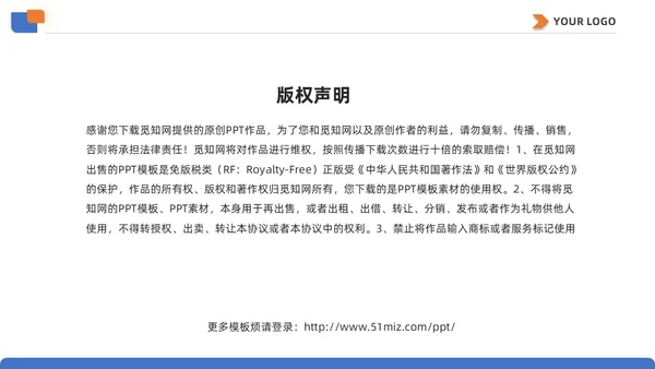 蓝黄双色简约商务人事行政年终总结工作计划工作总结PPT