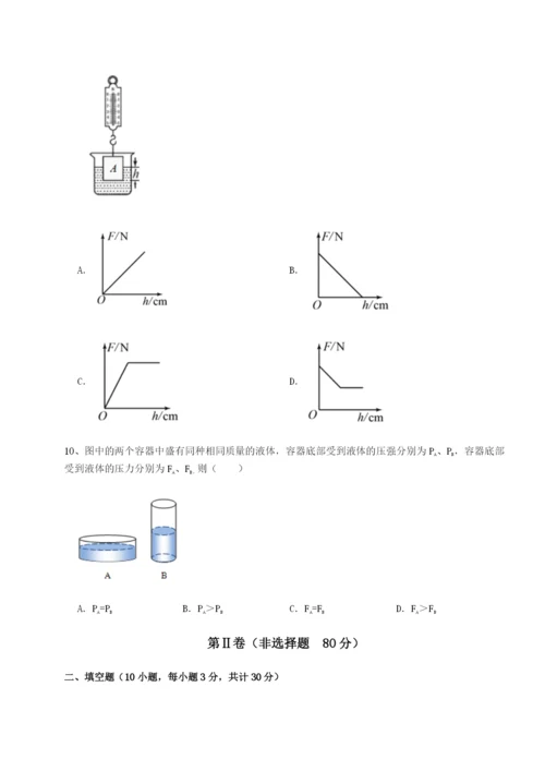 强化训练广东深圳市宝安中学物理八年级下册期末考试综合练习A卷（详解版）.docx