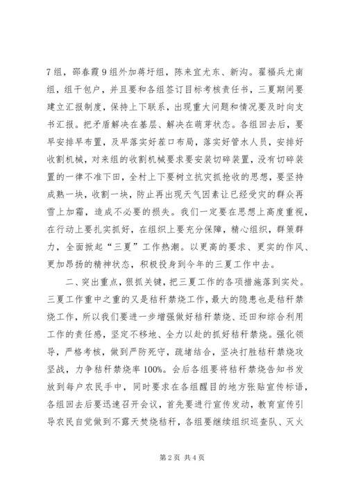 祖国统一思想汇报 (3).docx