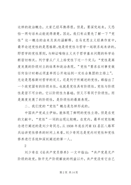 践行“严以修身”,加强基层干部党性修养 (3).docx