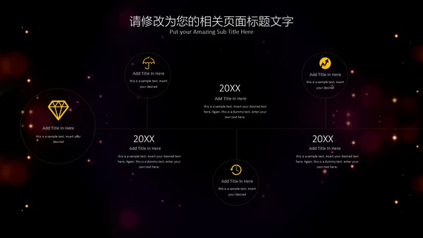 流光溢彩商业计划书通用PPT模板