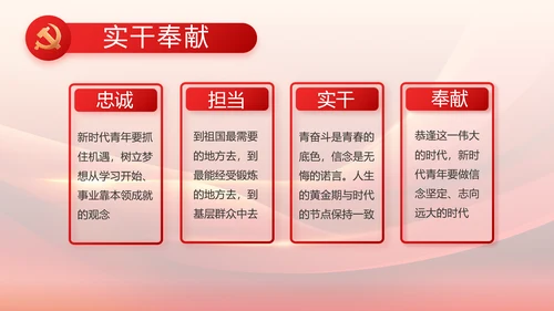 大气红色党建党支部工作汇报PPT党课