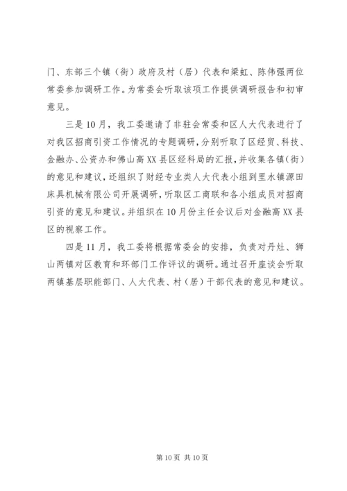 乡镇旅游委年度工作总结及工作计划范文.docx