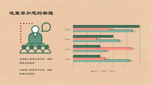 人间有爱抗震救灾主题班会通用PPT