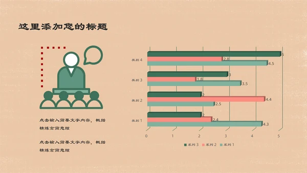 人间有爱抗震救灾主题班会通用PPT
