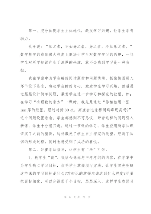 小学数学一年级教师个人述职报告.docx