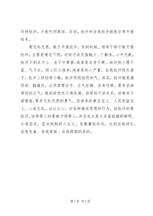 党员四风问题自我批评.docx