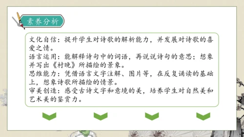 【核心素养】部编版语文五年级下册-1.古诗三首 第2课时（课件）