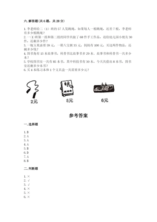 小学二年级上册数学期中测试卷精品（典优）.docx