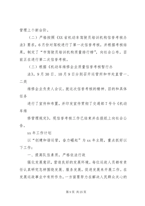 第一篇：05—06工作计划.docx