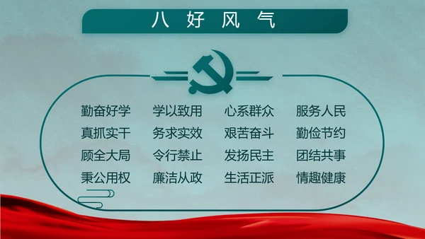 迷彩风格八一部队党课部队军事年年终总结PPT