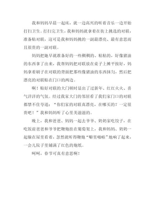 春节里的一件事作文.docx