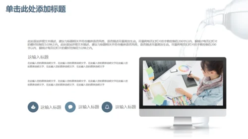 商务简约健康饮用水通用PPT模板