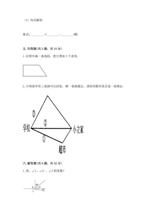 北京版四年级上册数学第四单元 线与角 测试卷通用.docx
