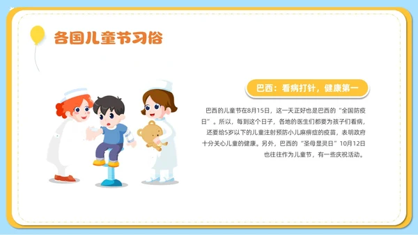 可爱卡通黄色卡通风六一儿童节主题班会