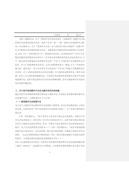 成高毕业论文－中文体例.docx
