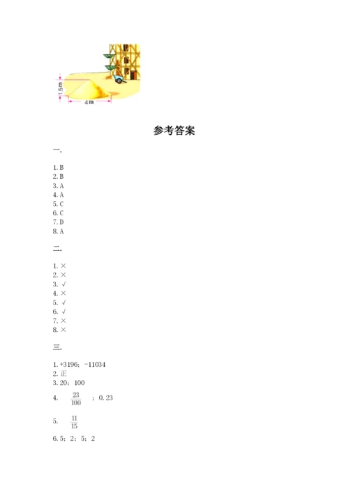 北师大版小升初数学模拟试卷附答案【名师推荐】.docx