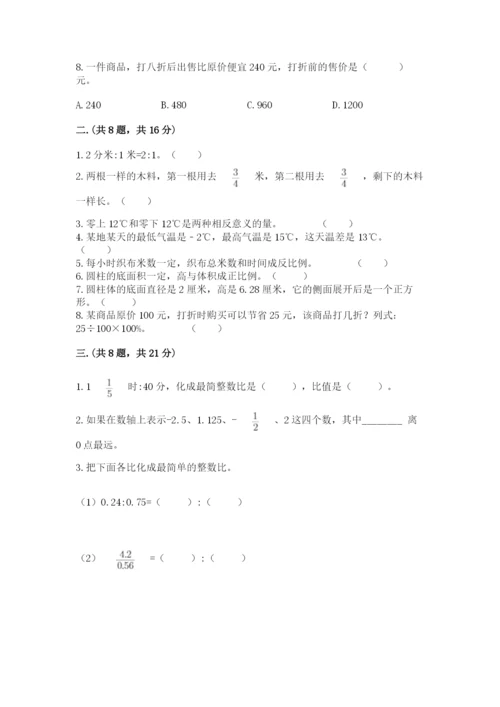 小学六年级下册数学摸底考试题精品【精选题】.docx