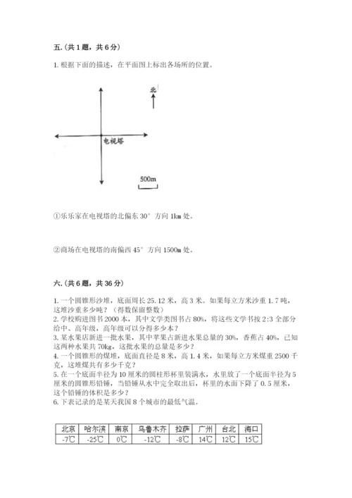 沪教版六年级数学下学期期末测试题精品（考点梳理）.docx