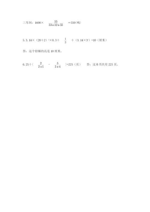 山东省济南市外国语学校小升初数学试卷带答案（综合题）.docx