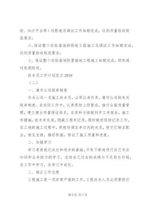 某年两学一做党员学习计划范文.docx