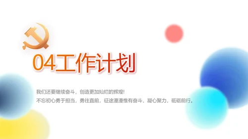 加强文艺工作者职业道德和行风建设动态PPT