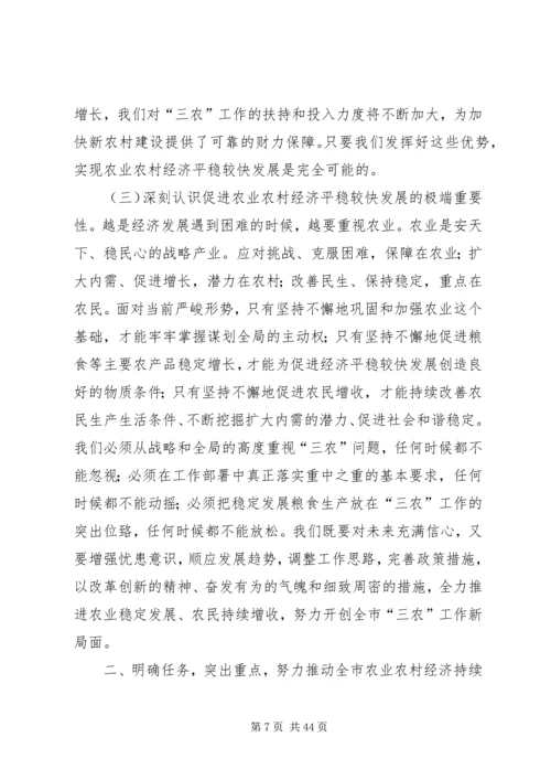 坚定信心克难奋进迅速掀起全市春耕生产高潮.docx