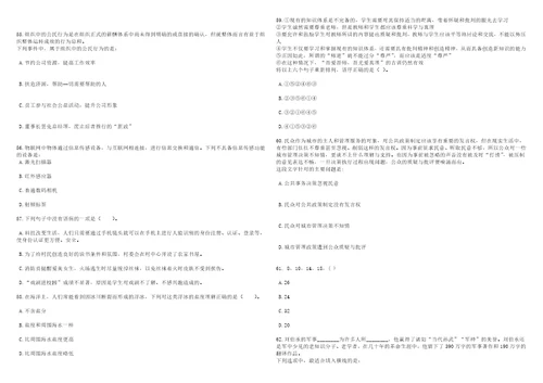 2023年06月安徽师范大学附属叶集中学公开引进20名高层次人才笔试题库含答案详解