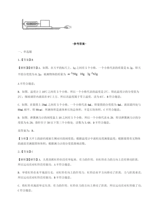 专题对点练习乌龙木齐第四中学物理八年级下册期末考试单元测试试卷（含答案解析）.docx