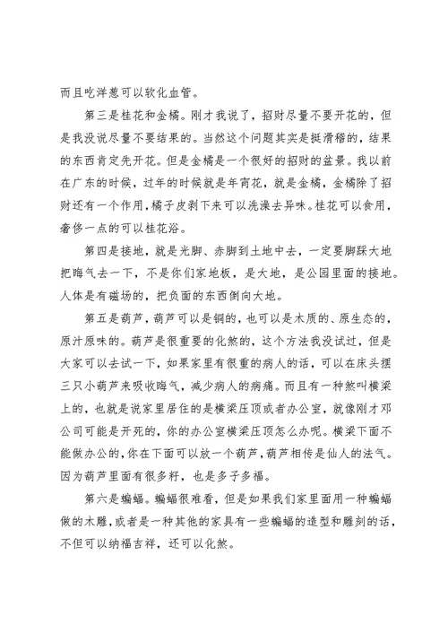 演讲中目光语的七种运用方法