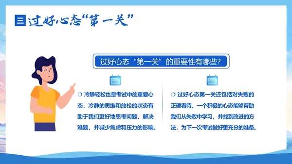 -学年初三第一学期冲刺中考期末家长会PPT课件