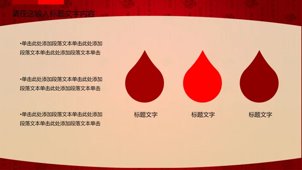 公司新年年会福利ppt动态模板