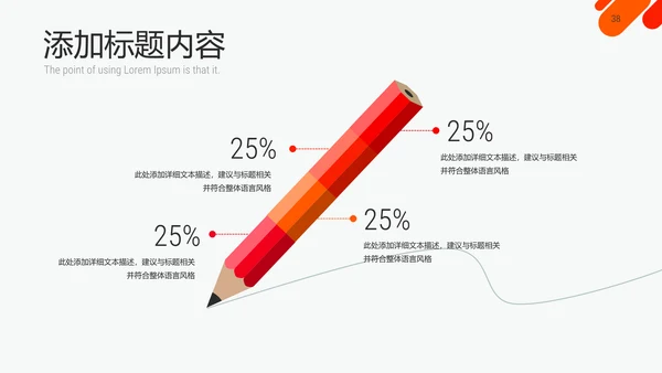 咨询公司简介企业宣传通用PPT模板