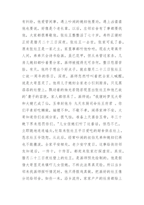 小年民俗文化由来介绍.docx