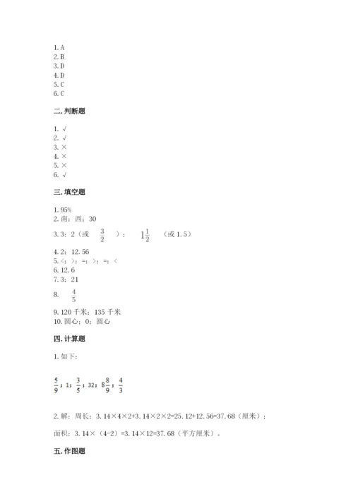 2022六年级上册数学期末考试试卷附答案（满分必刷）.docx