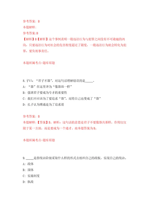 2011年安徽省郎溪县第二批事业单位公开招聘46名工作人员模拟考核试题卷2