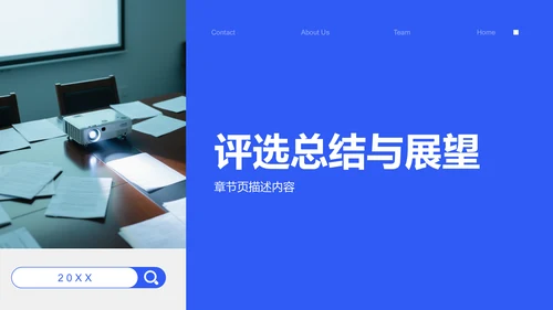 国家励志奖学金候选人答辩PPT模板