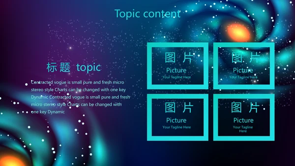 创意十二星座星空工作总结动态PPT模板