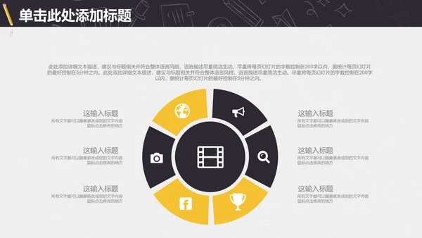 信息化教学年终工作总结通用PPT模板