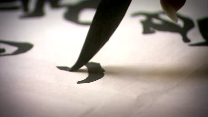 开场视频片头毛笔书法ppt动态模板