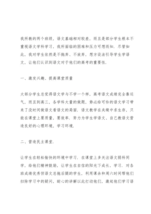 语文教师期末个人工作总结范文5篇.docx
